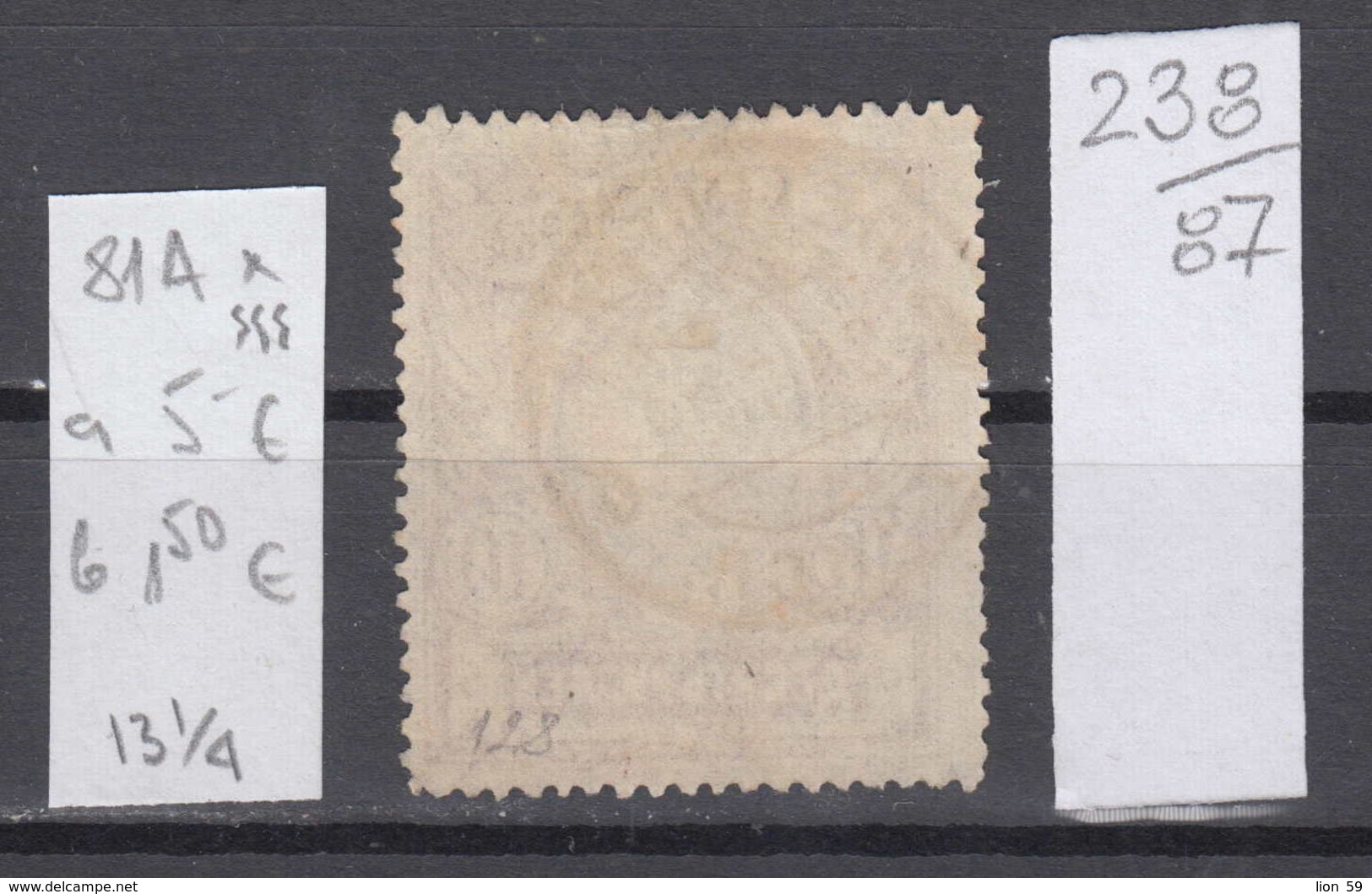 87K238 / 1910 - Michel Nr. 81 A X - 10 R. , OWz , L 13 1/4 ,  Freimarken , Staatswappen , Used ( O ) Russia Russie - Usados