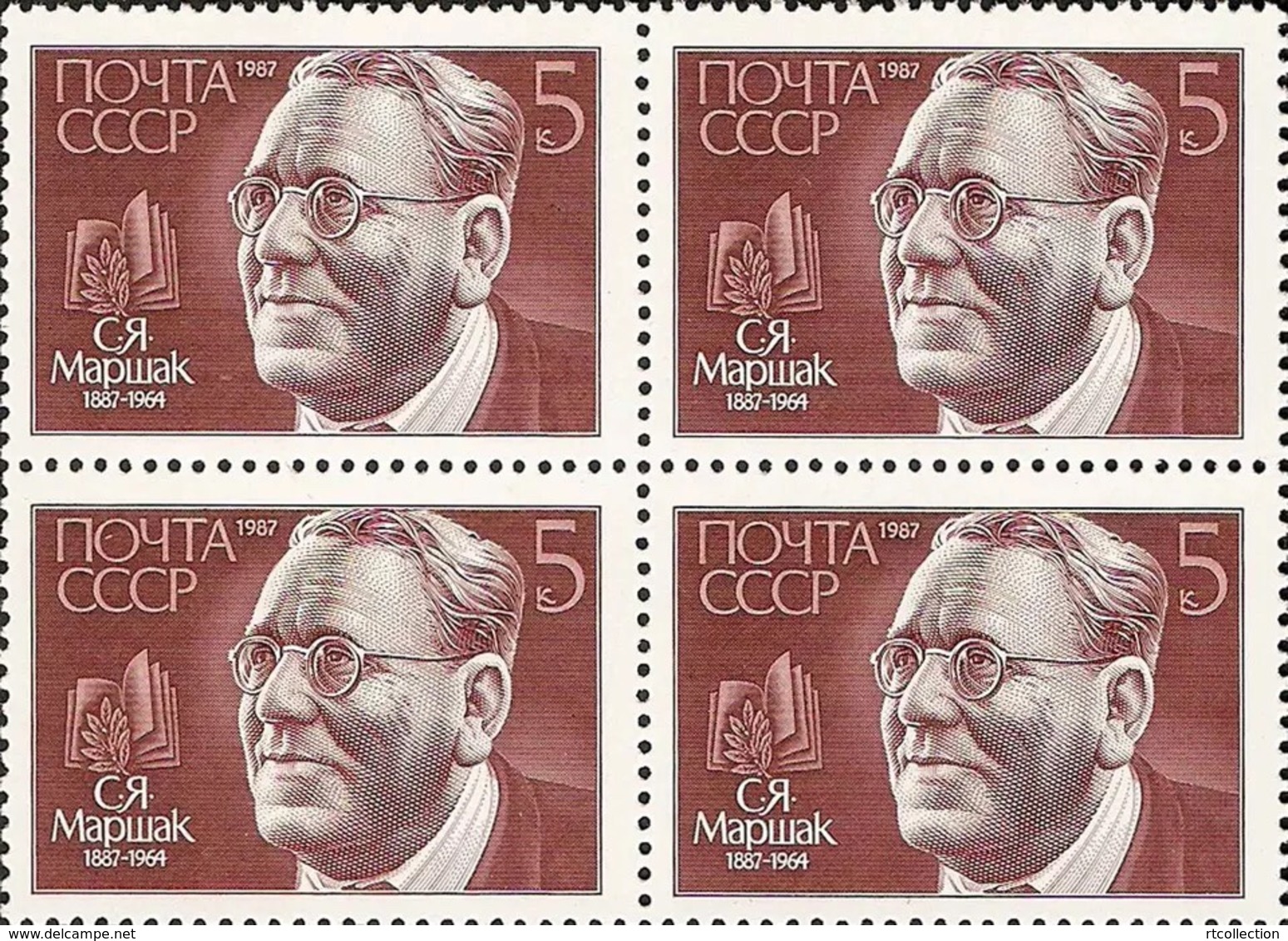 USSR Russia 1987 Block 100th Birth Anni S.Ya. Marshak Author Writer Writers Famous People ART Poet Stamps MNH Mi 5769 - Other & Unclassified