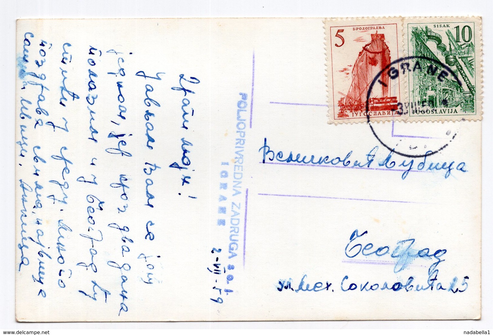 1959 YUGOSLAVIA, CROATIA, IGRANE, BEACH, USED, ILLUSTRATED POSTCARD - Yugoslavia