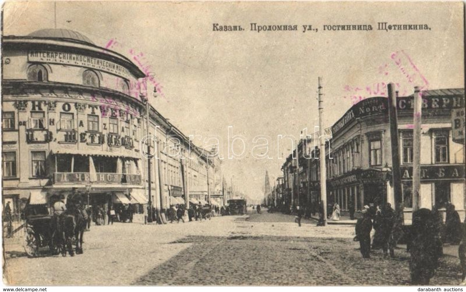 T2/T3 Kazan, Prolomnaya Street, Hotel Shchetinkina, Bank (EK) - Autres & Non Classés