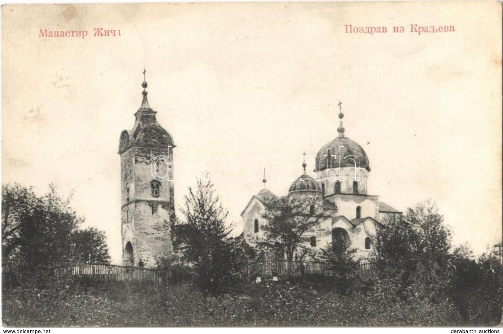 T2/T3 Zica (Kraljevo), Manastir Zica / Serbian Orthodox Monastery (EK) - Sonstige & Ohne Zuordnung