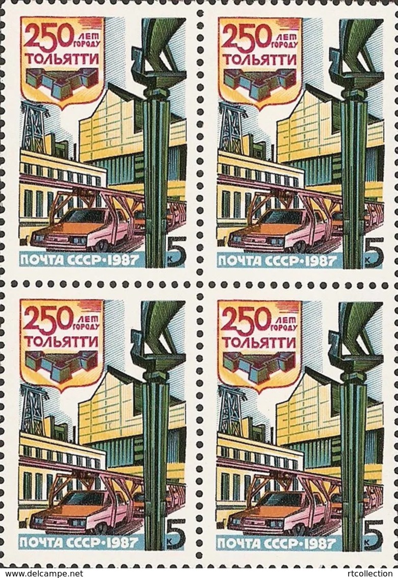 USSR Russia 1987 Block 250th Anniversary Toliatti City Architecture Geography Place Factory Cars Car Stamps MNH SC 5565 - Voitures