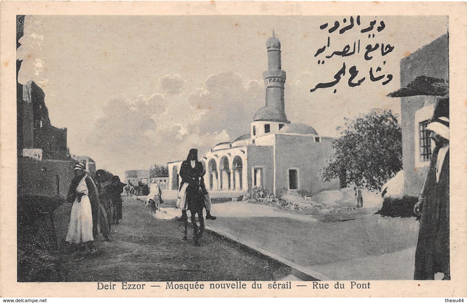 ¤¤  -   SYRIE   -  DEIR EZZOR   -  Mosquée Nouvelle Du Sérail  -  Rue Du Pont       -  ¤¤ - Syrien