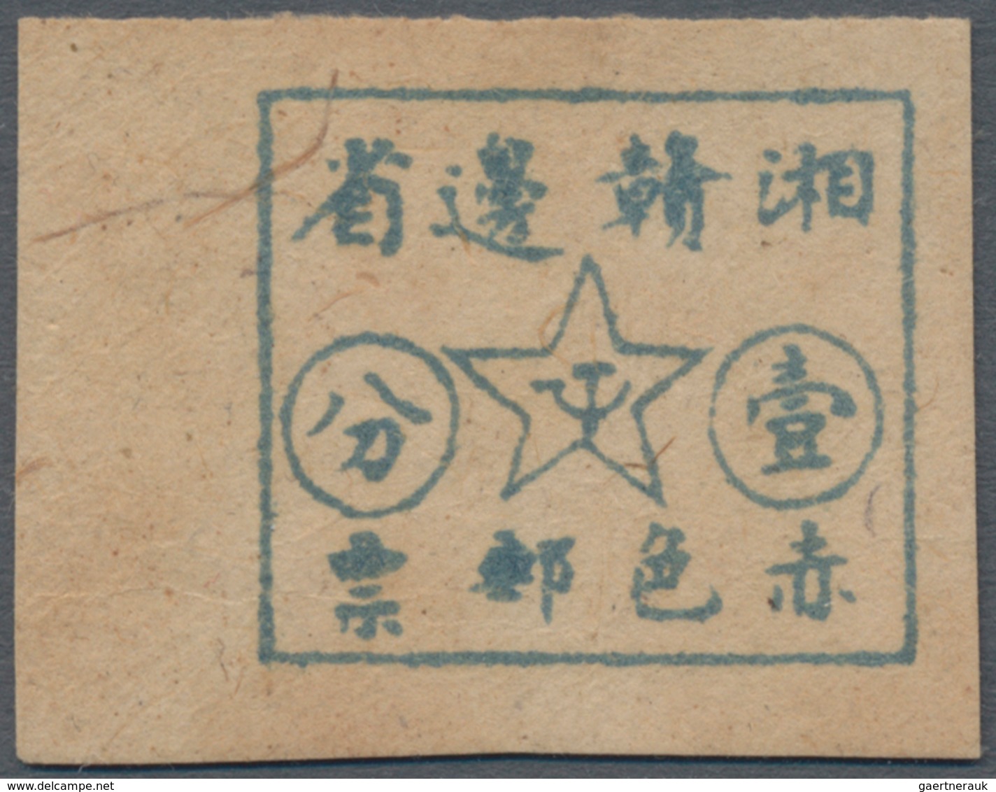 China - Volksrepublik - Provinzen: China, Chinese Red Post, Hunan-Jiangxi Soviet Area, 1931, Hunan-J - Other & Unclassified