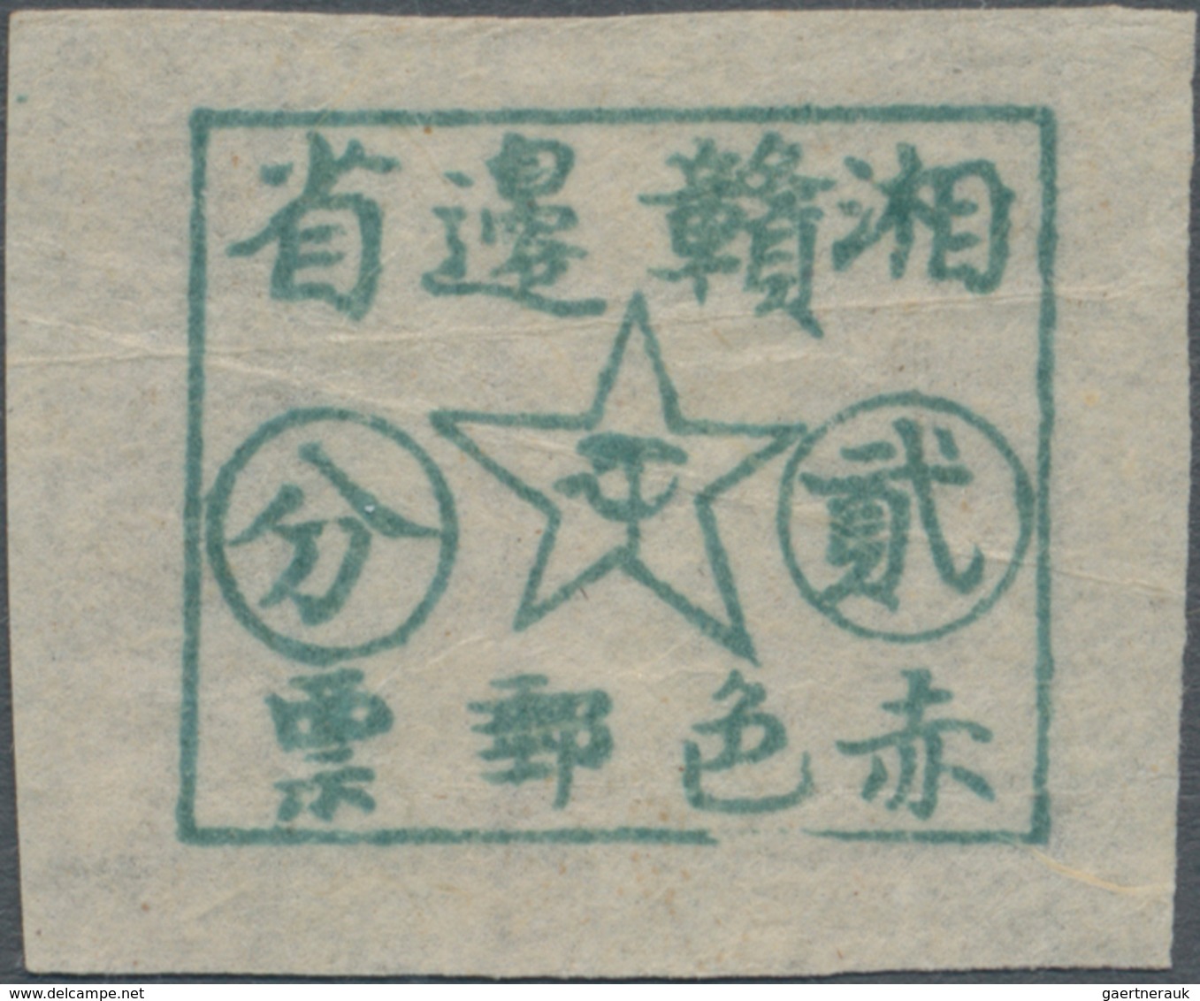 China - Volksrepublik - Provinzen: Chinese Red Post, Hunan-Jiangxi Soviet Area, 1931, Hunan-Jiangxi - Sonstige & Ohne Zuordnung