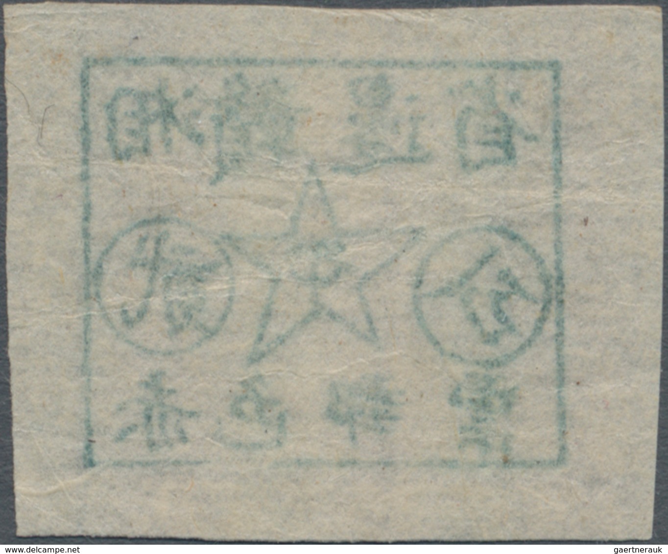 China - Volksrepublik - Provinzen: Chinese Red Post, Hunan-Jiangxi Soviet Area, 1931, Hunan-Jiangxi - Otros & Sin Clasificación