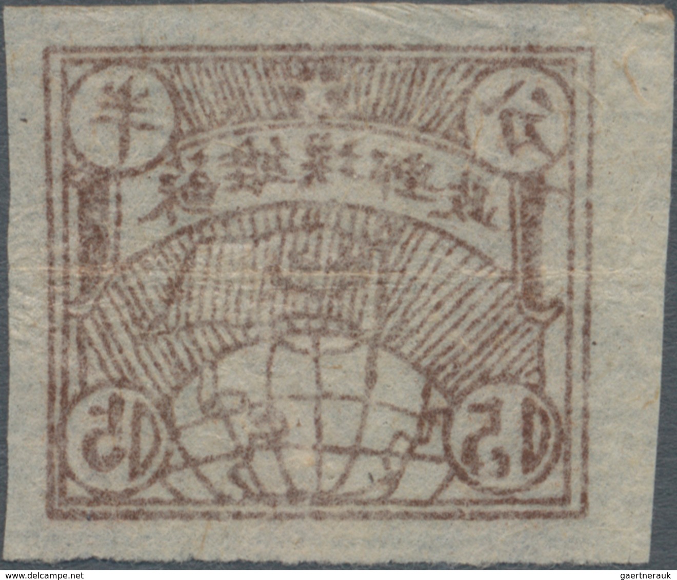 China - Volksrepublik - Provinzen: Chinese Soviet Post, 1932, 1/2 C. Brown Flag On Globe, Unused No - Autres & Non Classés