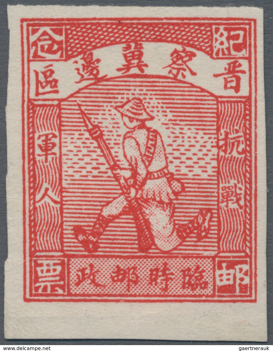 China - Volksrepublik - Provinzen: China, North China Region, Shanxi-Chahar-Hebei Border Region, 193 - Otros & Sin Clasificación