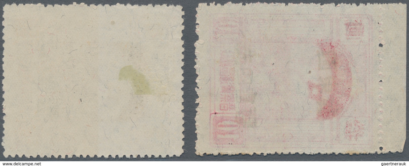 China - Volksrepublik - Provinzen: China, North China Region, East Hebei District, 1946, Stamps Over - Other & Unclassified