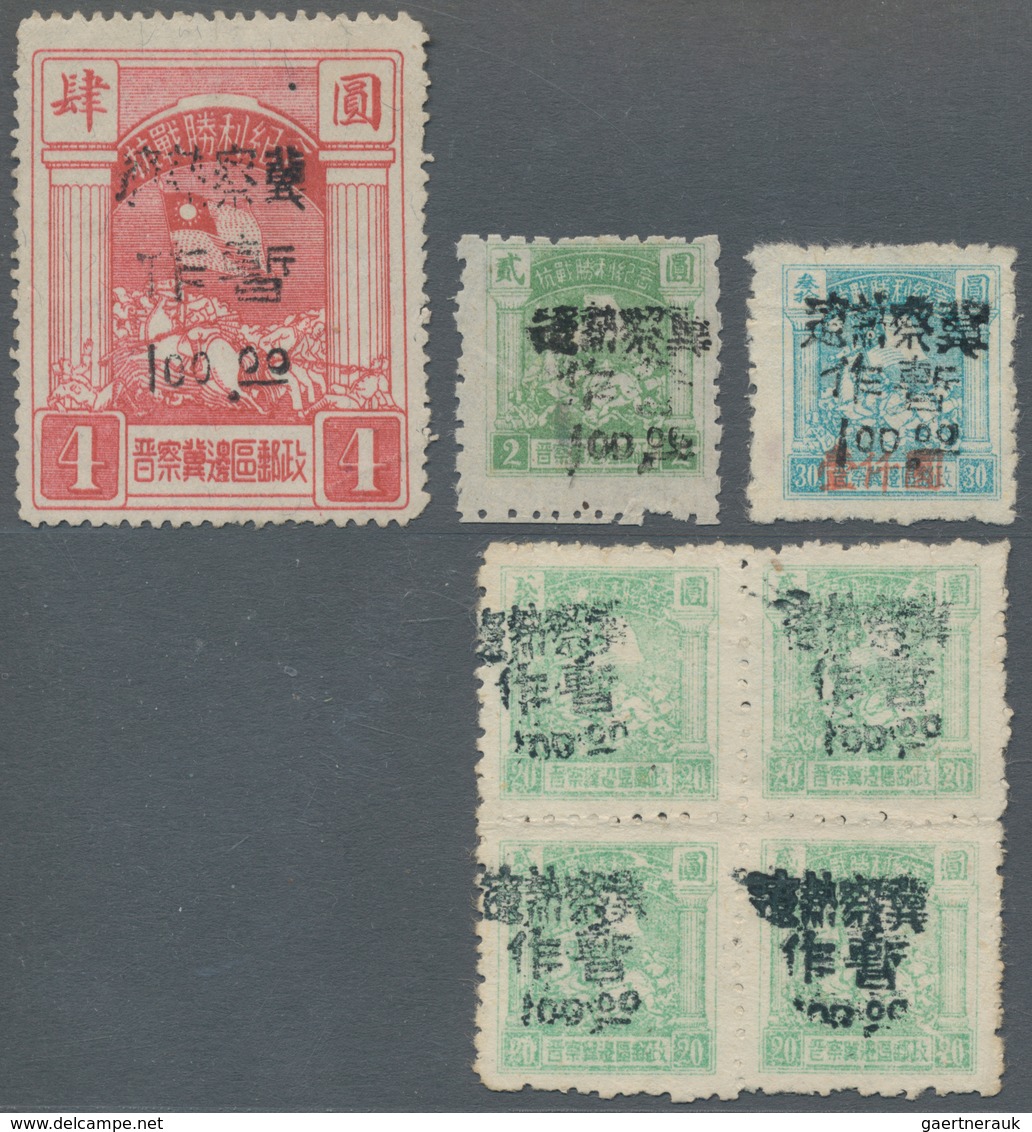 China - Volksrepublik - Provinzen: China, North China Region, East Hebei District, 1948, Stamps Over - Andere & Zonder Classificatie