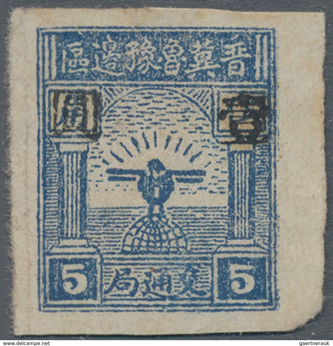 China - Volksrepublik - Provinzen: China, North China Region, Taihang District, 1946, Eagle And Glob - Altri & Non Classificati