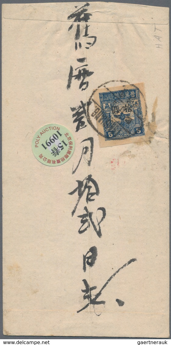 China - Volksrepublik - Provinzen: North China, Shanxi-Hebei-Shandong-Henan Border Region, 1946-47, - Sonstige & Ohne Zuordnung