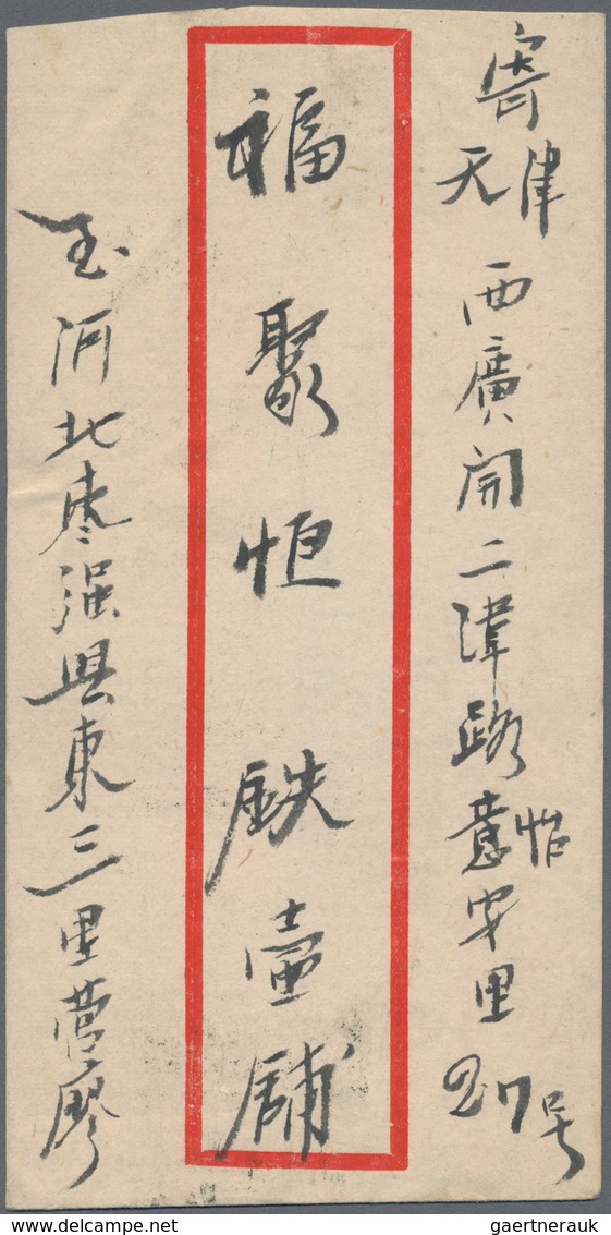 China - Volksrepublik - Provinzen: North China, Shanxi-Hebei-Shandong-Henan Border Region, 1946-47, - Other & Unclassified