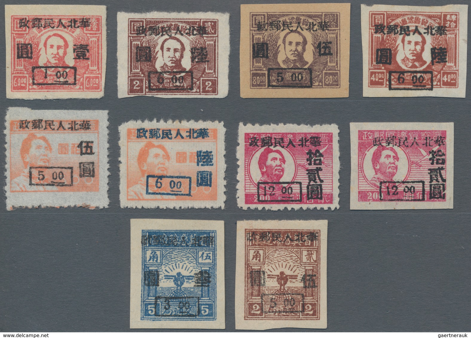 China - Volksrepublik - Provinzen: China, North China Region, North China People's Posts, 1949, Stam - Andere & Zonder Classificatie