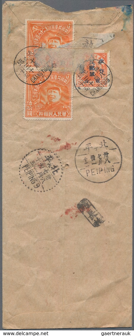 China - Volksrepublik - Provinzen: North China, North China People's Post, 1949, 28th Anniversary Of - Altri & Non Classificati