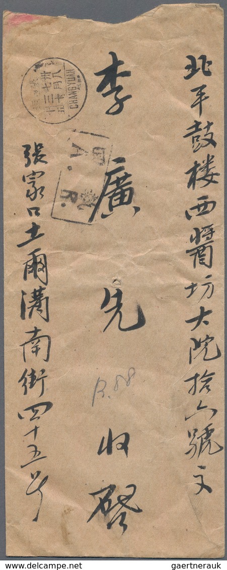 China - Volksrepublik - Provinzen: North China, North China People's Post, 1949, 28th Anniversary Of - Otros & Sin Clasificación