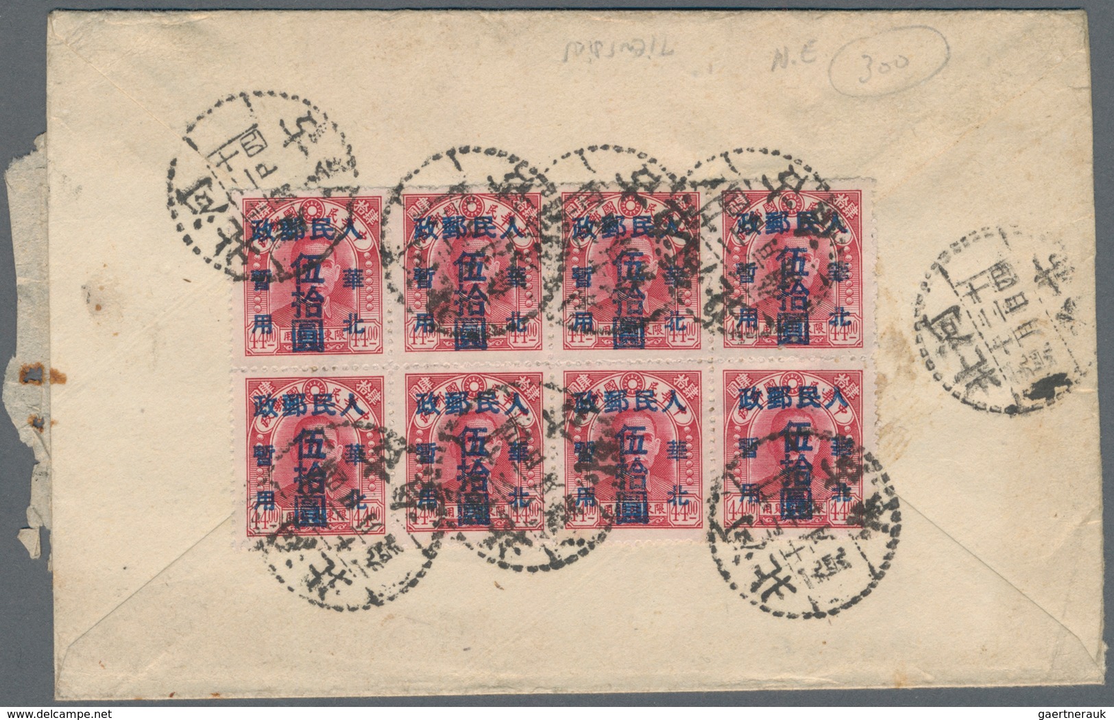 China - Volksrepublik - Provinzen: North China, North China People's Post, 1949, Stamps Overprinted - Autres & Non Classés