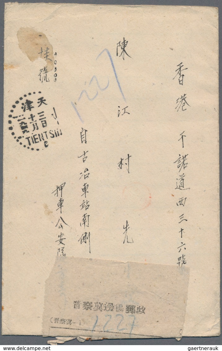 China - Volksrepublik - Provinzen: North China, North China People's Post, 1949, Stamps Overprinted - Other & Unclassified