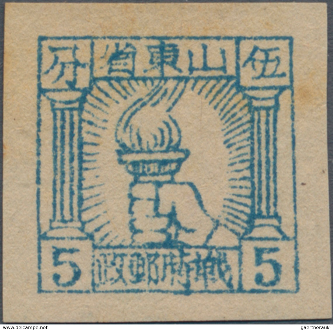 China - Volksrepublik - Provinzen: China, East China Region, Shandong Area, 1942, Square Stamps Of S - Altri & Non Classificati