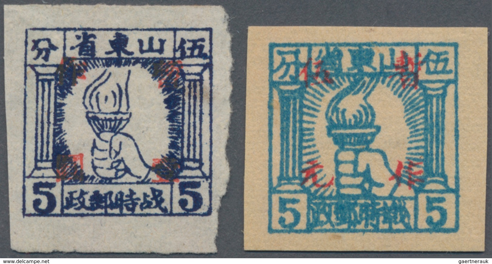 China - Volksrepublik - Provinzen: China, East China Region, Shandong Area, 1945, Square Stamps Of S - Autres & Non Classés