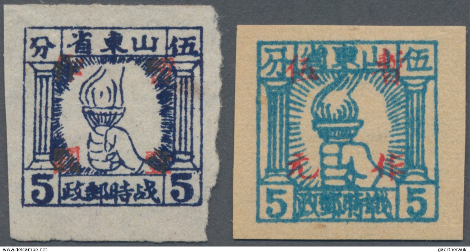 China - Volksrepublik - Provinzen: China, East China Region, Shandong Area, 1945, Square Stamps Of S - Sonstige & Ohne Zuordnung