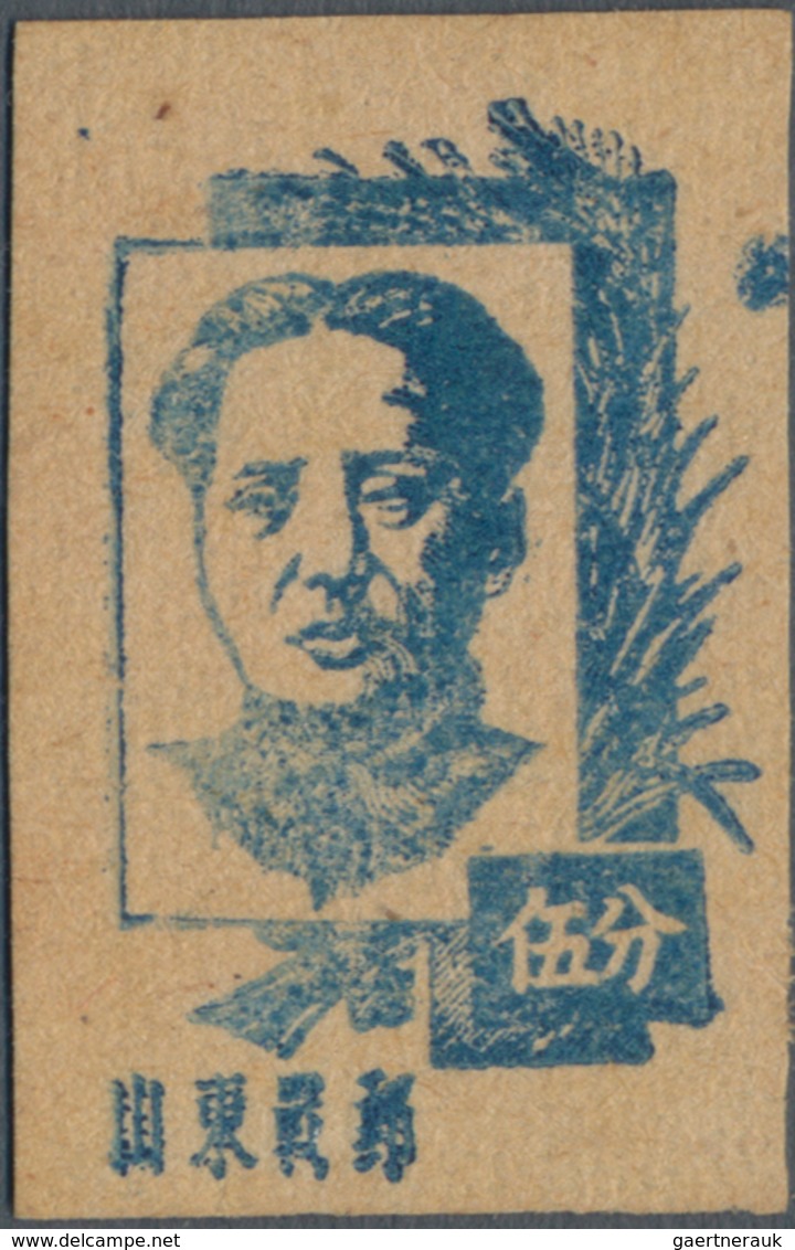 China - Volksrepublik - Provinzen: China, East China Region, Shandong Area, 1944, First Print Mao Ze - Sonstige & Ohne Zuordnung