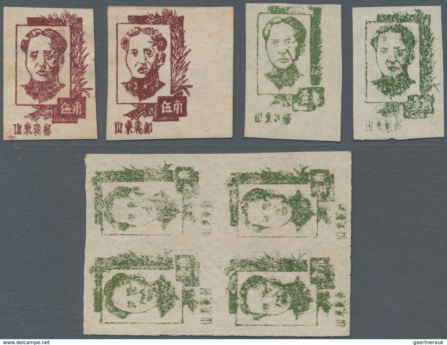 China - Volksrepublik - Provinzen: China, East China Region, Shandong Area, 1944, Second Print Mao Z - Autres & Non Classés