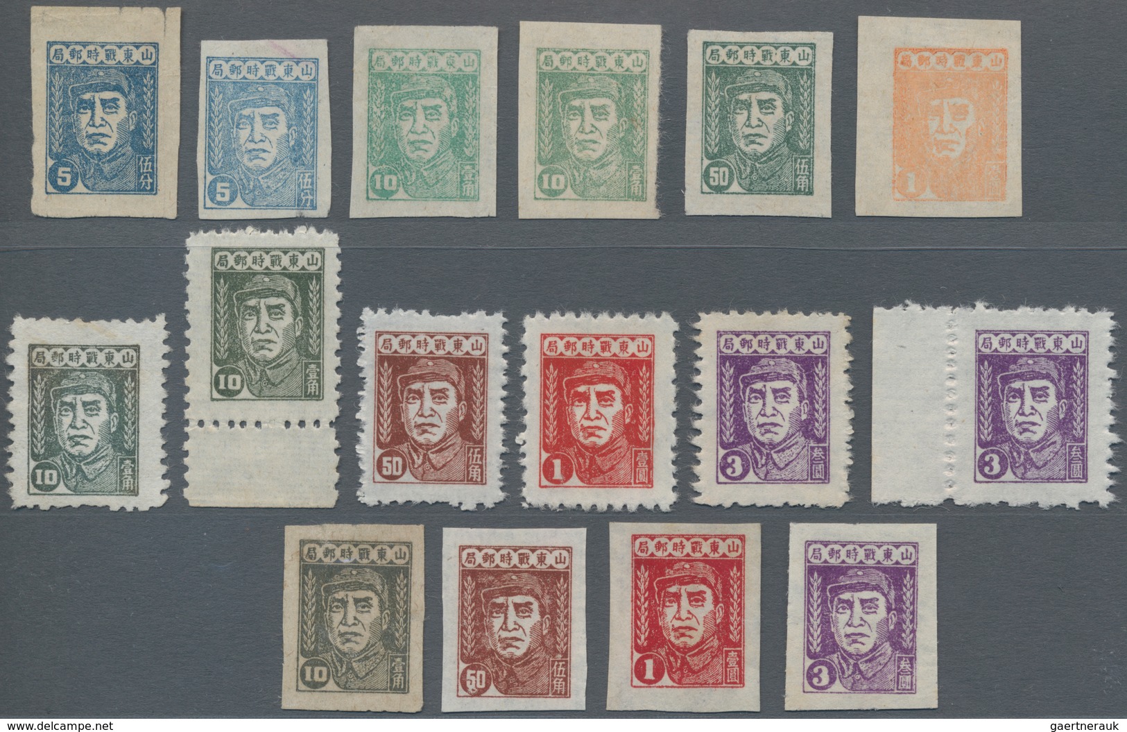 China - Volksrepublik - Provinzen: China, East China Region, Shandong Area, 1945, Zhu De Issue Of Sh - Autres & Non Classés