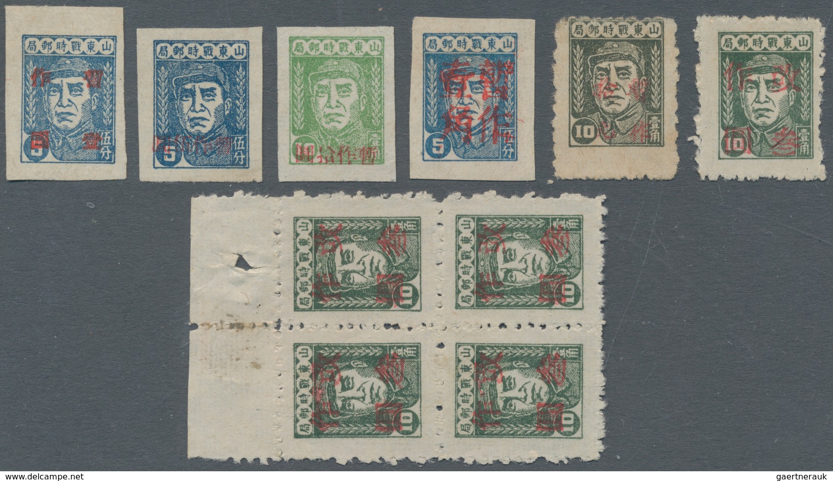 China - Volksrepublik - Provinzen: China, East China Region, Shandong Area, 1945-47, Zhu De Issue Of - Sonstige & Ohne Zuordnung