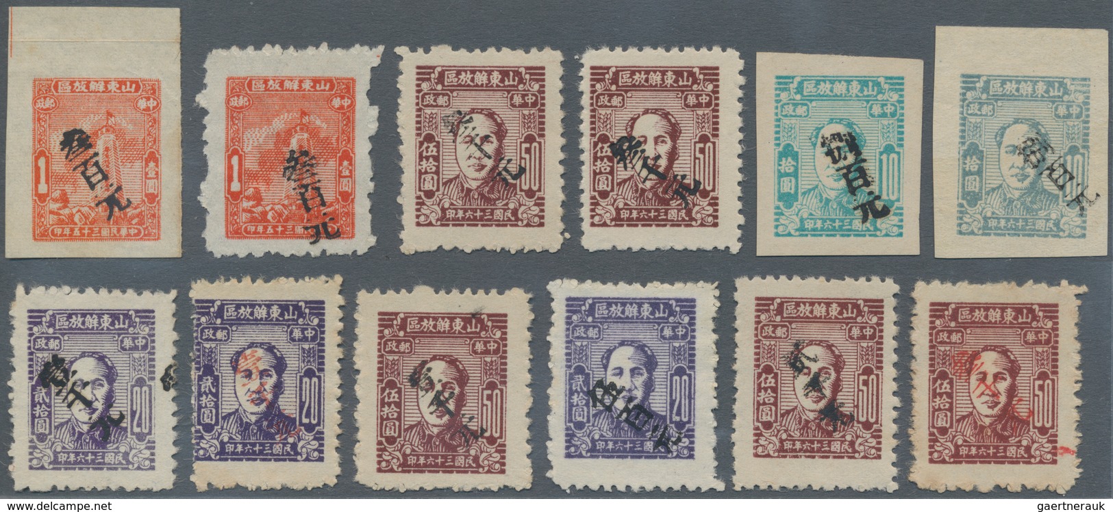 China - Volksrepublik - Provinzen: China, East China Region, Shandong Area, 1947-48, Stamps Of Shand - Sonstige & Ohne Zuordnung