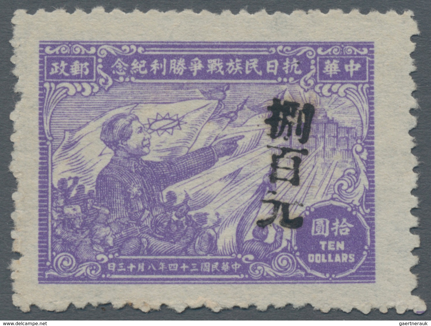 China - Volksrepublik - Provinzen: China, East China Region, Shandong Area, 1947-48, Stamps Of Shand - Sonstige & Ohne Zuordnung