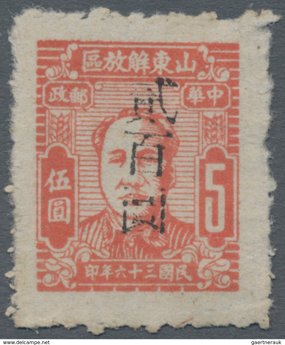 China - Volksrepublik - Provinzen: China, East China Region, Shandong Area, 1947-48, Stamps Of Shand - Autres & Non Classés