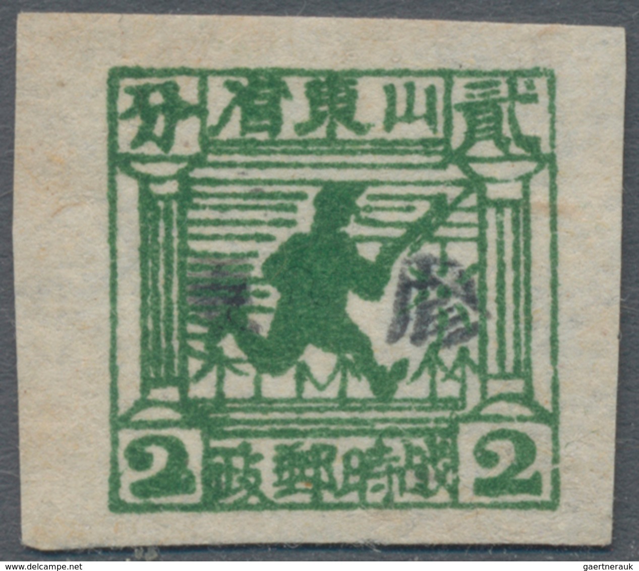 China - Volksrepublik - Provinzen: China, East China Region, Jiaodong District, 1942, Square Stamps - Autres & Non Classés