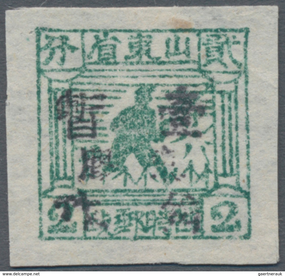 China - Volksrepublik - Provinzen: China, East China Region, Jiaodong District, 1943 - 45, Square St - Autres & Non Classés
