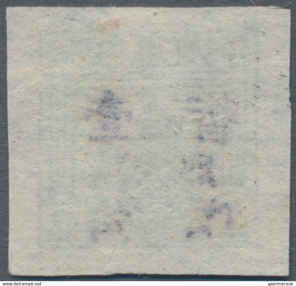 China - Volksrepublik - Provinzen: China, East China Region, Jiaodong District, 1943 - 45, Square St - Sonstige & Ohne Zuordnung