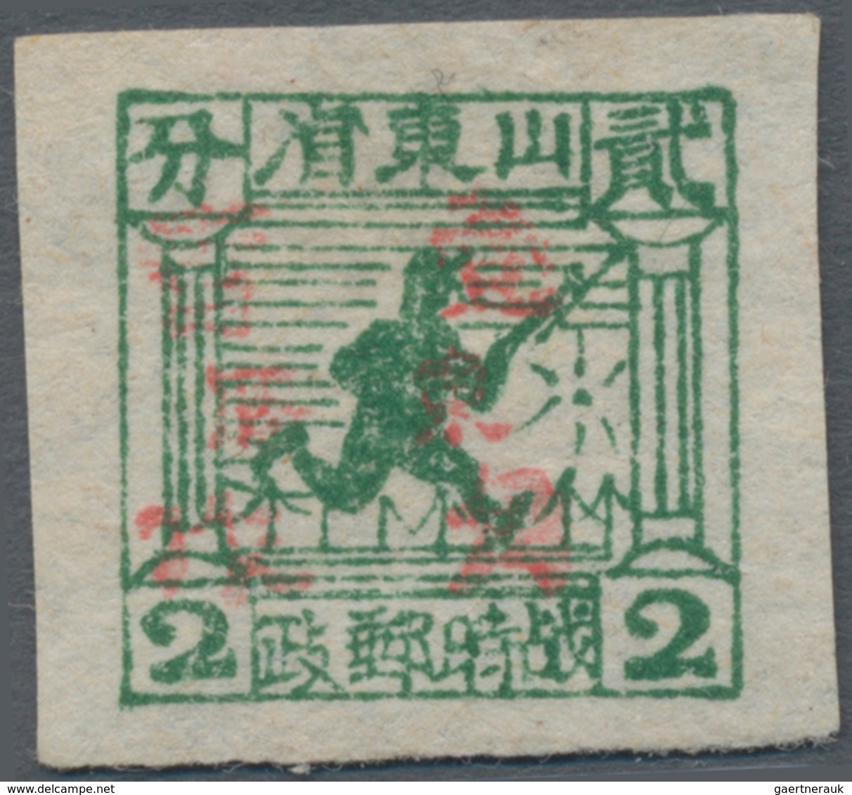 China - Volksrepublik - Provinzen: China, East China Region, Jiaodong District, 1943 - 45, Square St - Autres & Non Classés