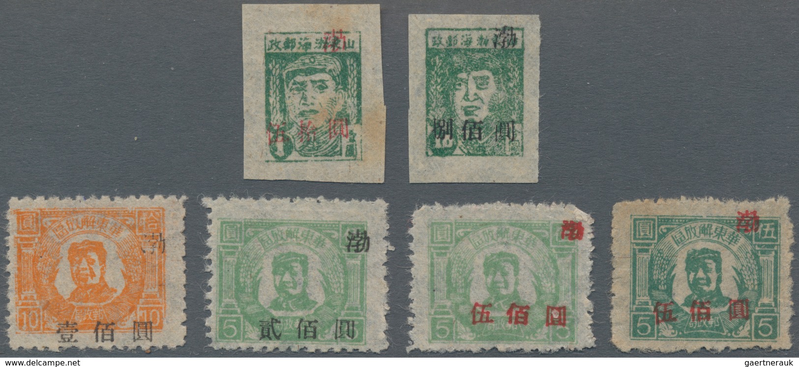 China - Volksrepublik - Provinzen: China, East China Region, Bohai District, 1948, Stamps Overprinte - Sonstige & Ohne Zuordnung