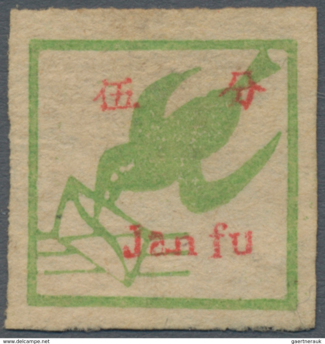 China - Volksrepublik - Provinzen: China, East China Region, Yanfu District, 1945, Third Issue With - Other & Unclassified