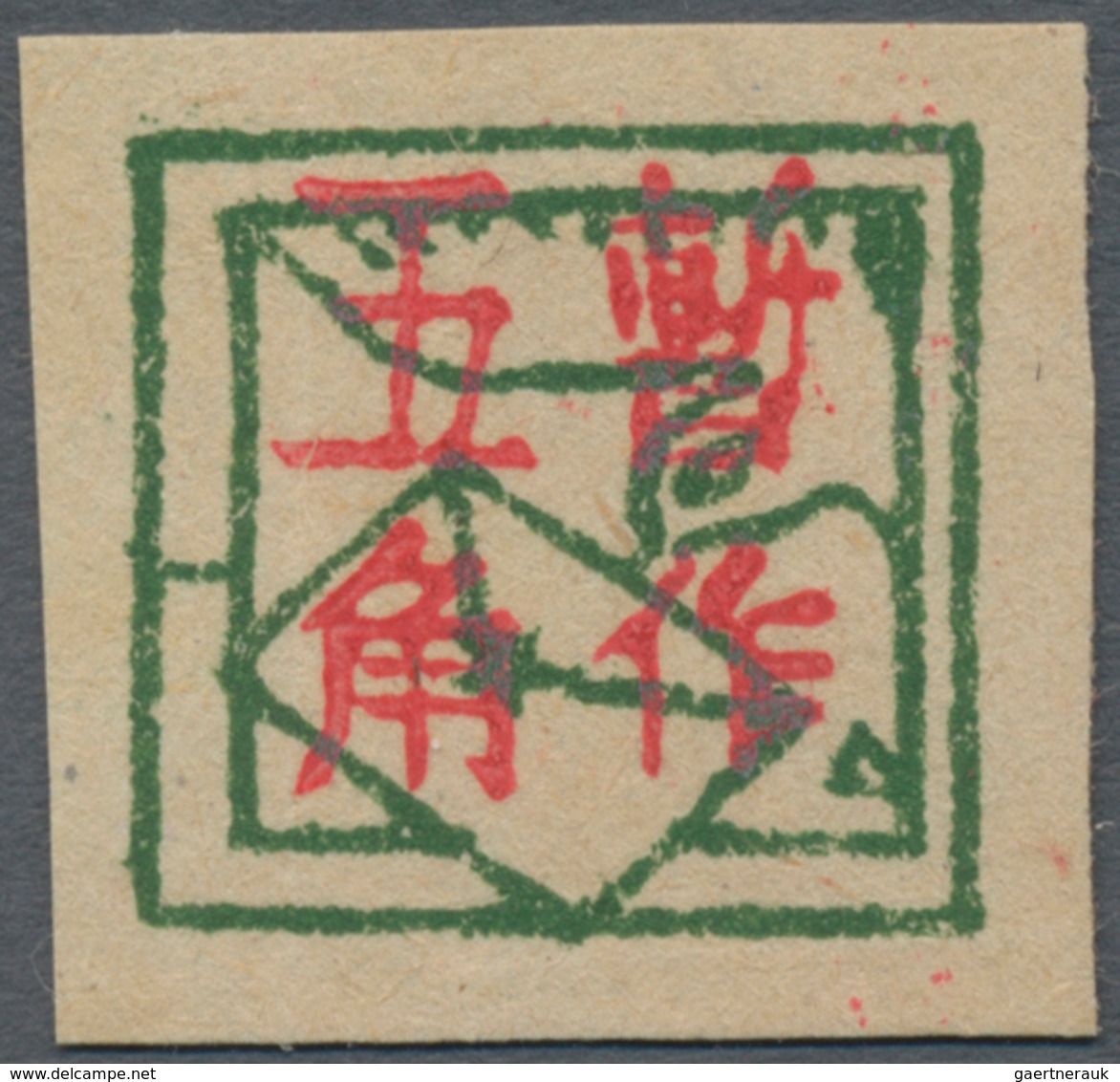 China - Volksrepublik - Provinzen: China, East China Region, Wanjiang District, 1945, "Temporarily U - Sonstige & Ohne Zuordnung