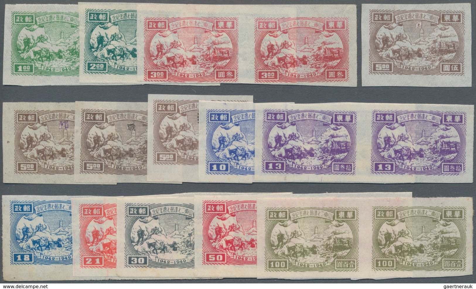 China - Volksrepublik - Provinzen: China, East China Region, East China People's Posts, 1949, 7th An - Autres & Non Classés