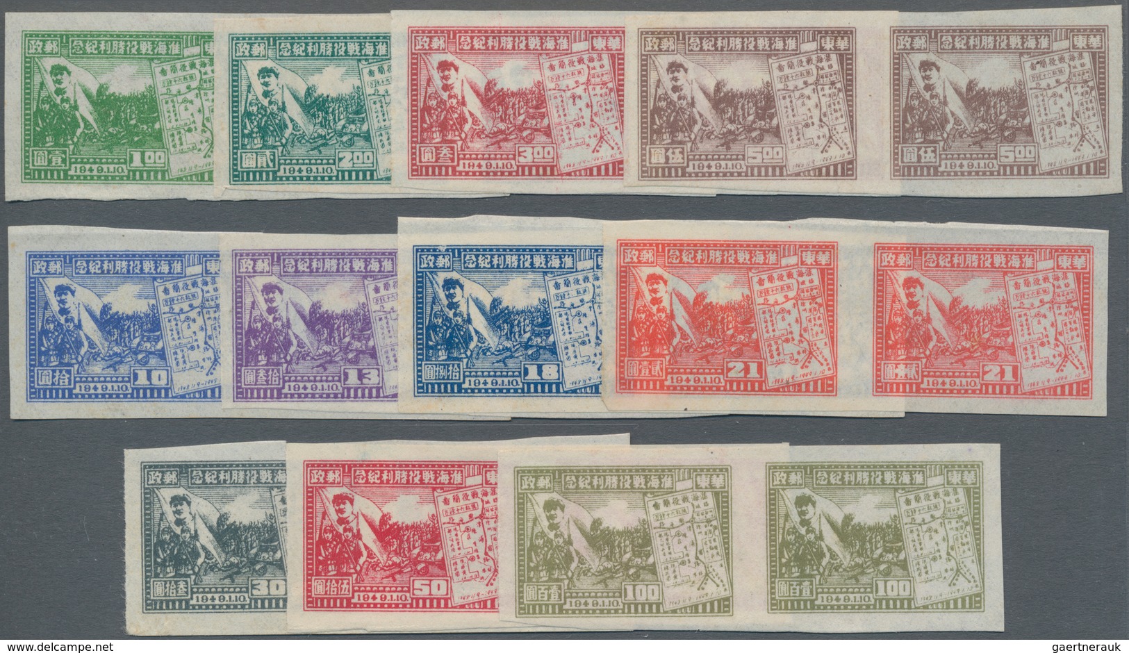 China - Volksrepublik - Provinzen: China, East China Region, East China People's Posts, 1949, Victor - Andere & Zonder Classificatie