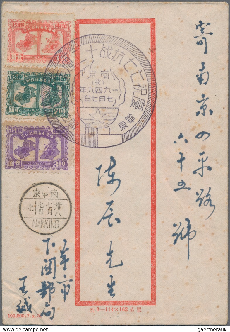 China - Volksrepublik - Provinzen: East China, East China People's Posts, 1949, Liberation Of Nanjin - Autres & Non Classés