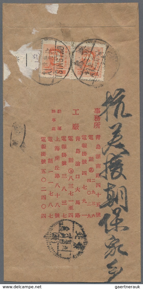 China - Volksrepublik - Provinzen: East China, East China People's Posts, 1950, Sanyi Print Mao Zedo - Autres & Non Classés