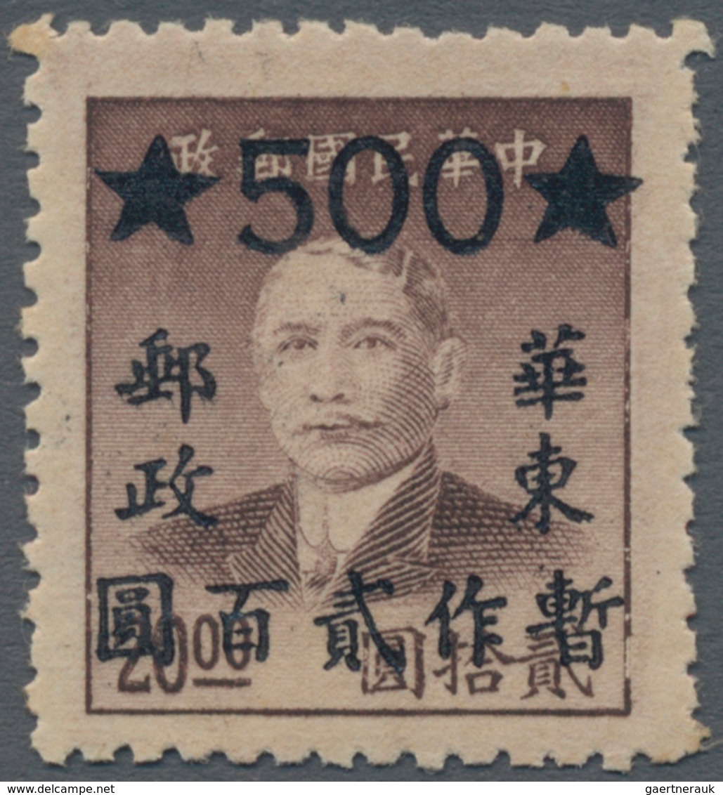 China - Volksrepublik - Provinzen: China, East China Region, Jiangsu, 1949, Stamps Overprinted With - Autres & Non Classés