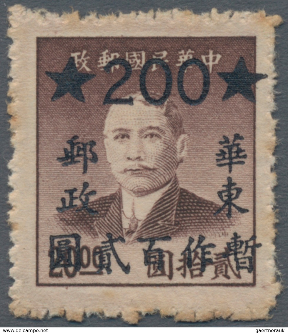 China - Volksrepublik - Provinzen: China, East China Region, Jiangsu, 1949, Stamps Overprinted With - Sonstige & Ohne Zuordnung