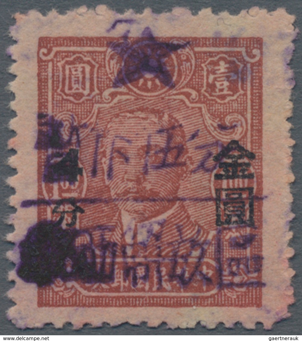 China - Volksrepublik - Provinzen: China, East China Region, West Anhui, 1949, Stamps Overprinted Wi - Autres & Non Classés