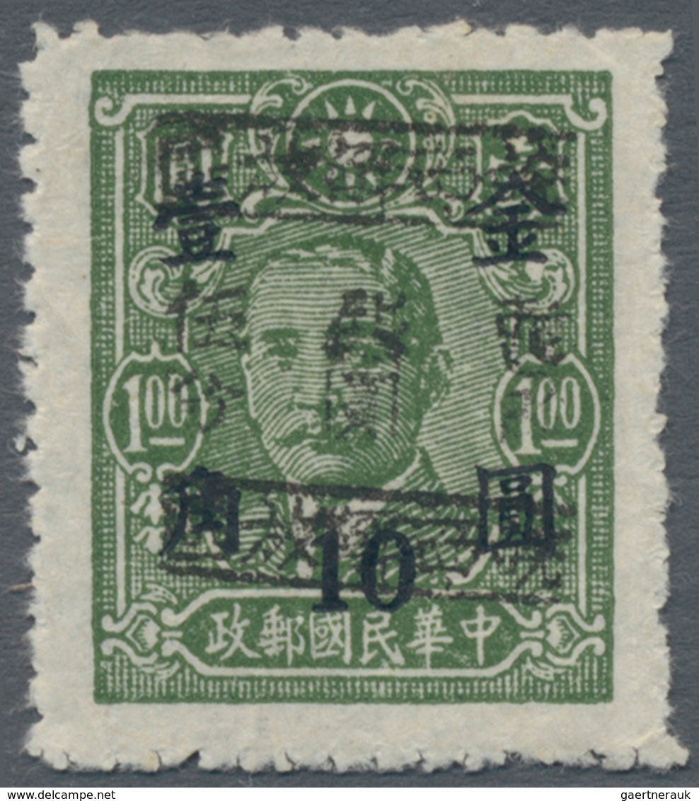 China - Volksrepublik - Provinzen: China, East China Region, West Anhui, 1949, Stamps Overprinted Wi - Otros & Sin Clasificación