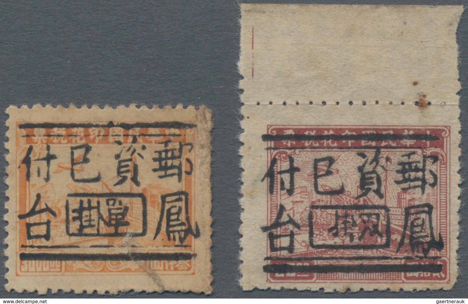 China - Volksrepublik - Provinzen: China, East China Region, Anhui, 1949, Stamps Overprinted And Sur - Autres & Non Classés