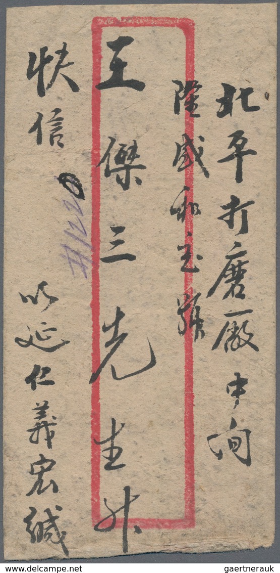 China - Volksrepublik - Provinzen: Northwest China, Shanxi-Gansu-Ningxia, 2nd Print Pagoda Hill Issu - Sonstige & Ohne Zuordnung