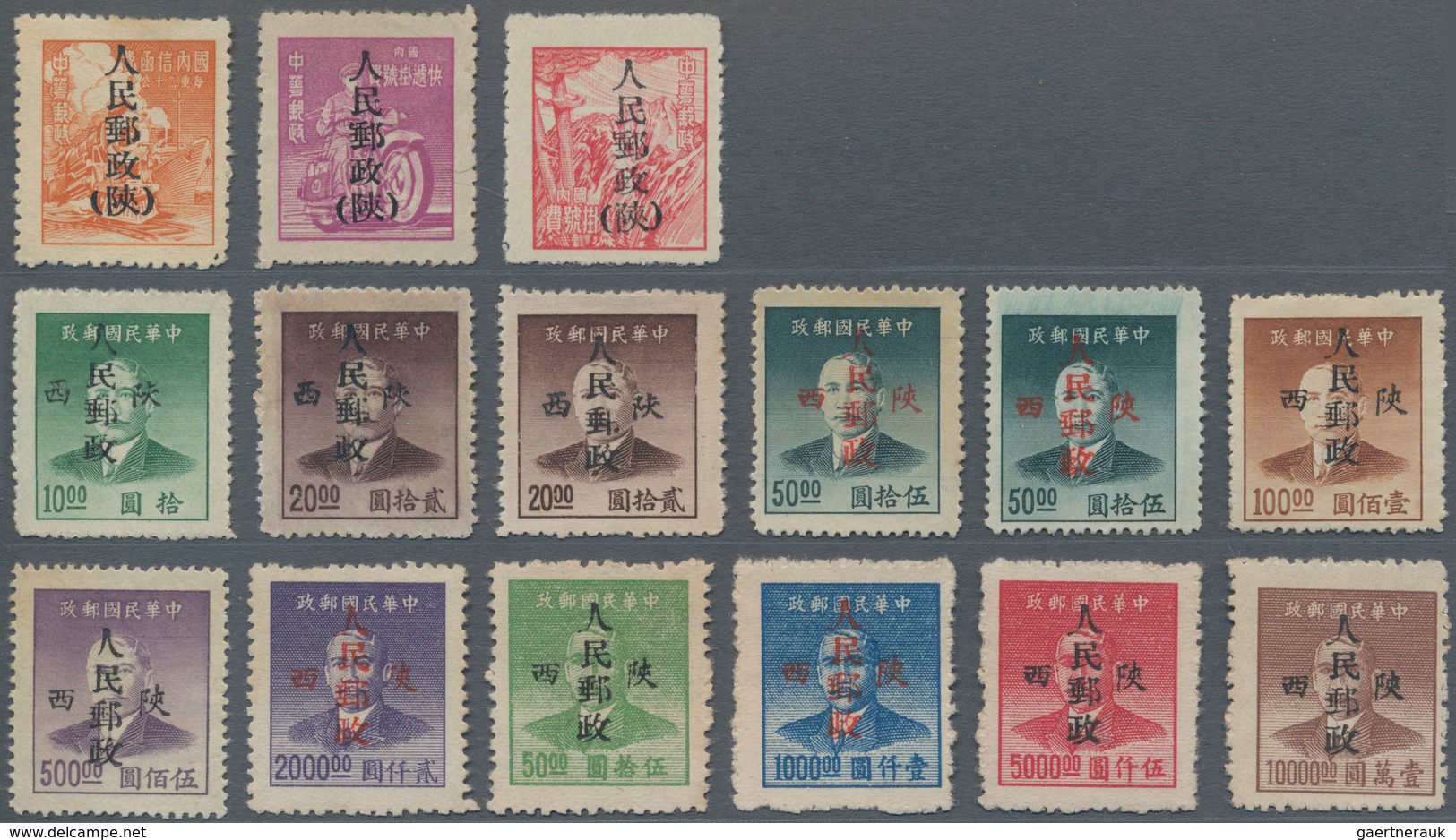 China - Volksrepublik - Provinzen: China, Northwest Region, Shaanxi, 1949, Unit Stamps Overprinted W - Autres & Non Classés